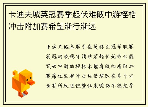卡迪夫城英冠赛季起伏难破中游桎梏冲击附加赛希望渐行渐远 卡迪夫城英冠赛季起伏难破中游桎梏冲击附加赛希望渐行渐远